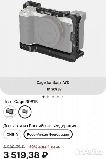 Клетка SmallRing