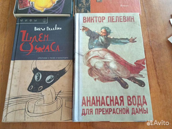 Книги Виктора Пелевина