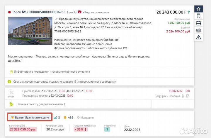 Аукционный брокер. Агент на торги по банкротству