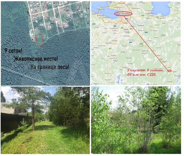 Участок 9 сот. (ИЖС)