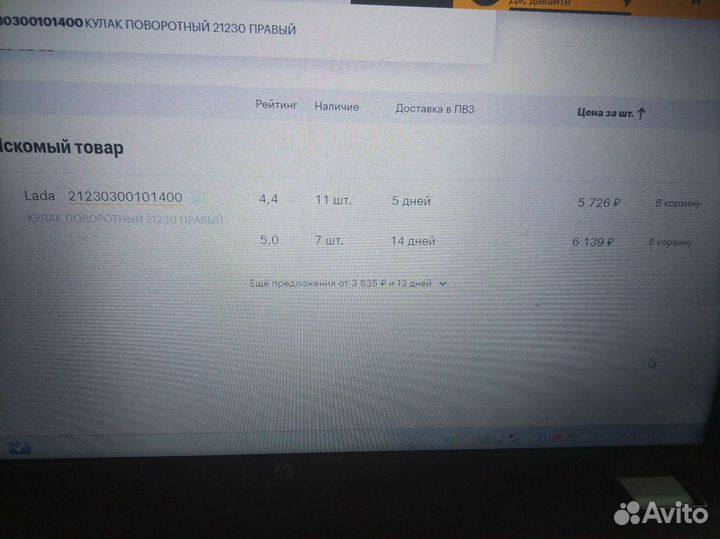 Кулак поворотный левый+правый на ниву 2123