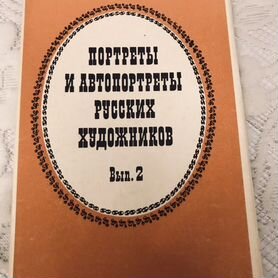 Набор винтажных открыток по искусству 1974 г