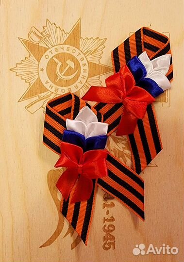Георгиевская лента (брошь)
