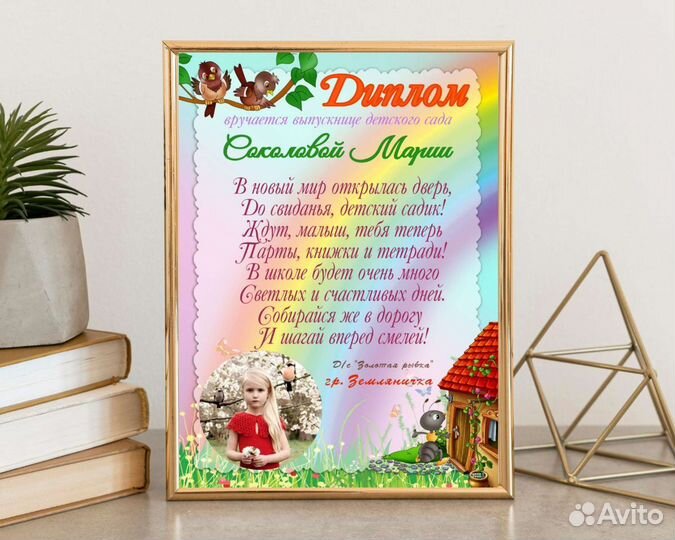 Благодарности, дипломы выпускников д/с