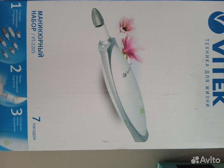 Аппарат для маникюра и педикюра