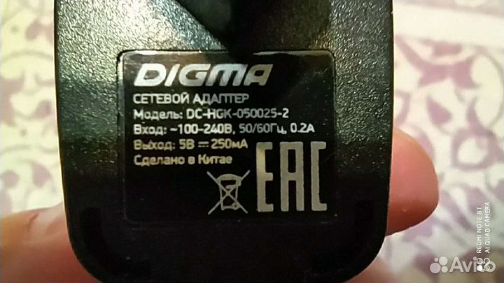 Зарядное устройство для планшета Digma