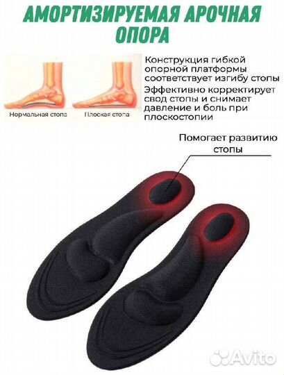 Стельки для обуви мягкие с ортопедическим эффектом