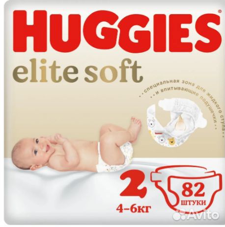 Подгузники Huggies Elite Soft. Размеры 0, 1, 2,3
