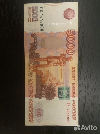 Купюра с красивым номером 5000 рублей