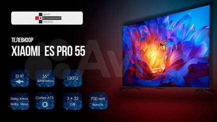 Xiaomi MI TV ES Pro 55 2022 телевизор 120гц