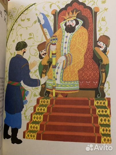 Книга СССР Сказки Путешествие в сказку