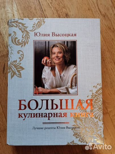 Кулинарные книги