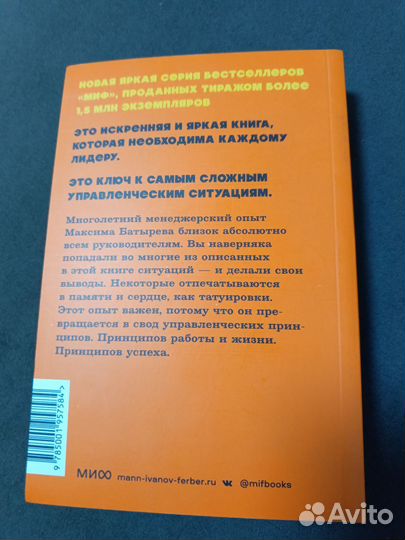 45 татуировок менеджера