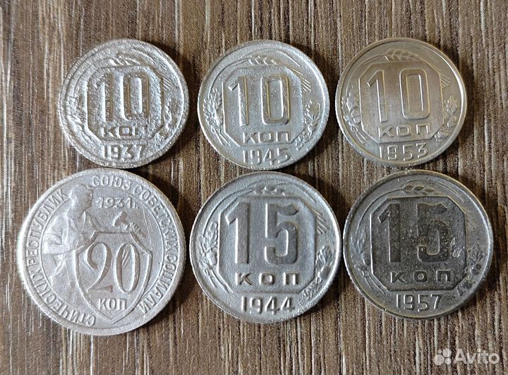 10, 15, 20 копеек СССР; 1, 2, 5 рублей Россия