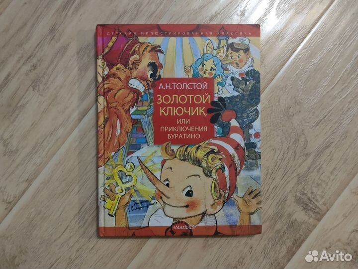 Детские книги