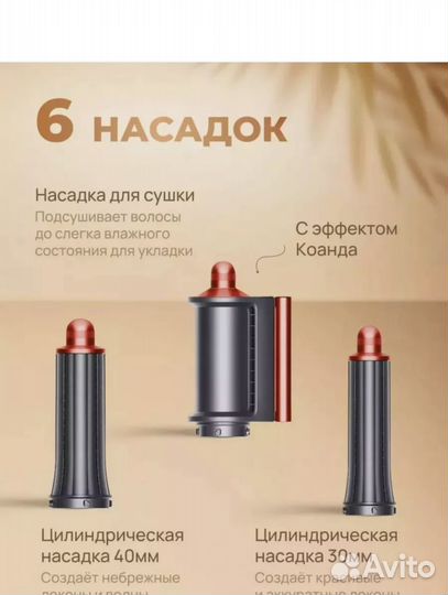 Стайлер для волос dyson Complete Long HS05