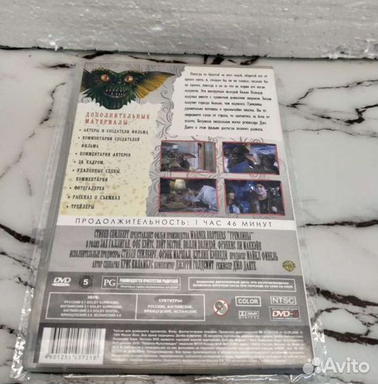 Gremlins DVD Гремлины DVD