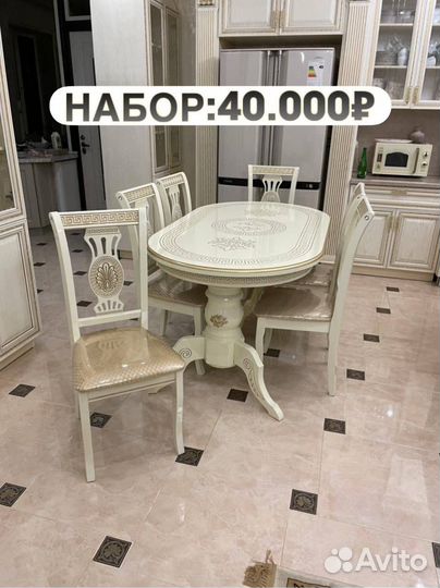 Столы и стулья