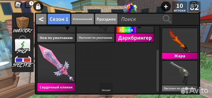 Оружие в Мм2