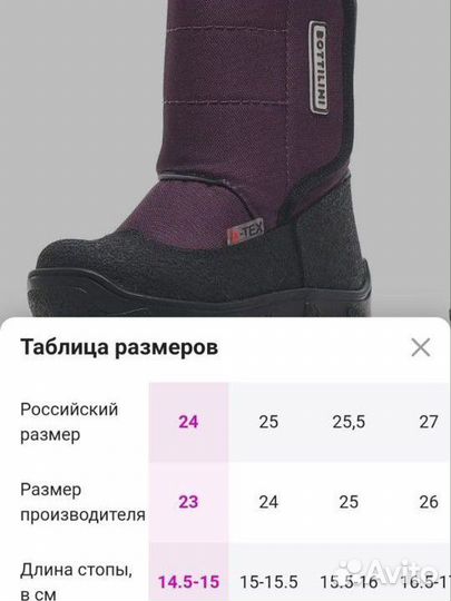 Сапожки для девочки