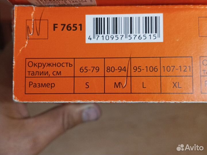 Бандаж для беременных