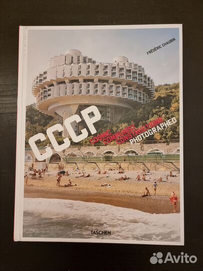Книга «cccp: Cosmic Communist Constructions