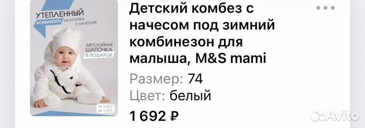 Комбинезон утепленный 74