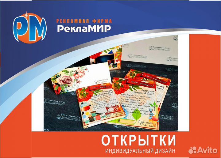 Открытки