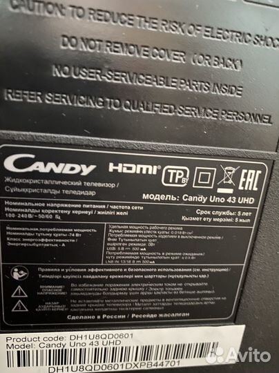 Телевизор SMART tv 