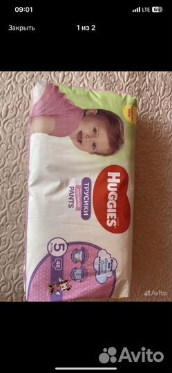 Подгузники