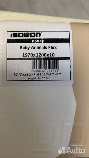 Коврик для ползания / коврик развивающий