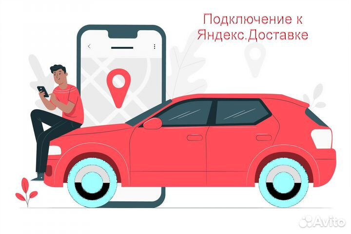 Подработка курьером Яндекс личное авто регистрация
