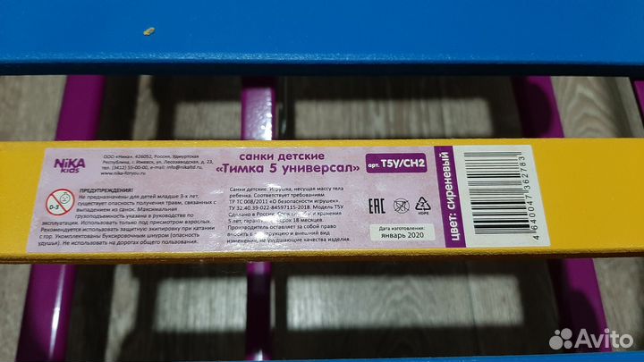 Детские санки