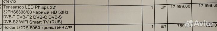 Телевизор philips 32 дюйма