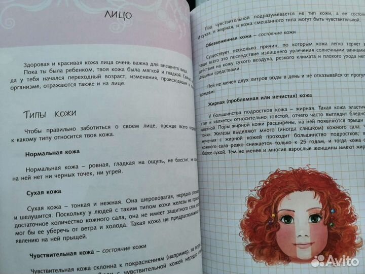 Книги для девочек