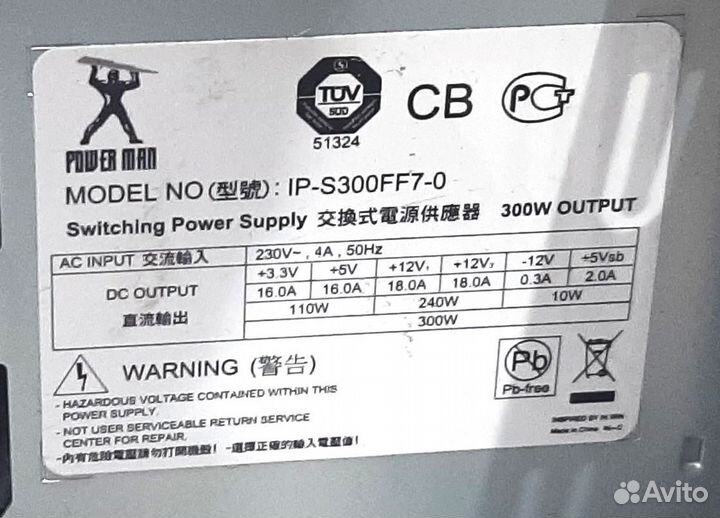 Корпус InWin SFF Black с бп 300вт. Много