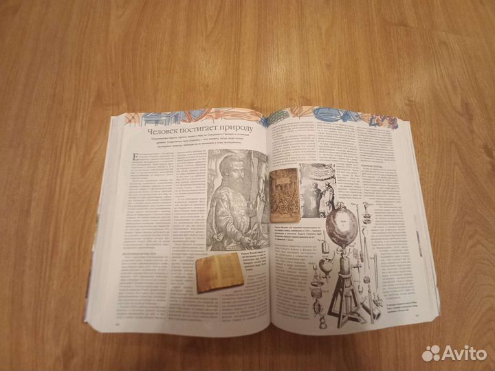 Энциклопедия