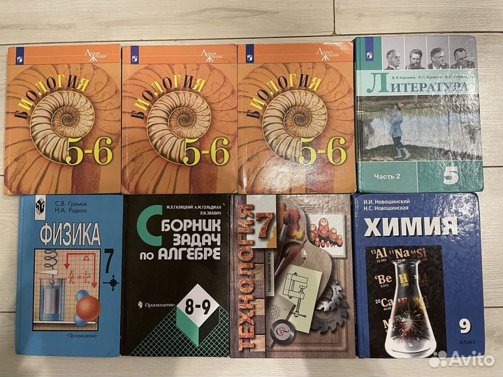 Учебники 5,6,7,8,9 класс