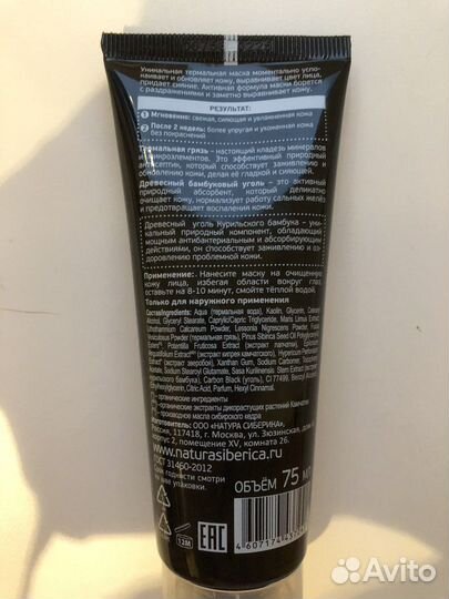 Маски для лица