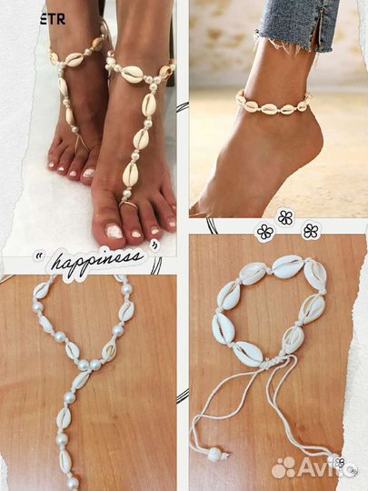 Браслет на ногу