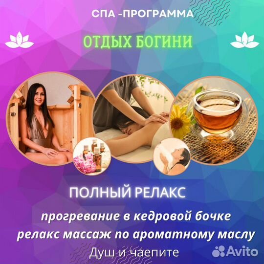 Массаж Дивеево