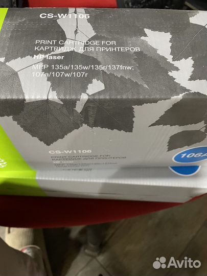Картридж hp laser CS-W1106