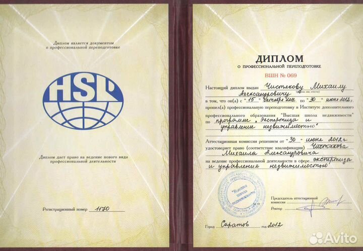 Риэлтор Чистяков Михаил