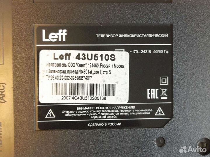 Телевизор leff 43U510S на запчасти