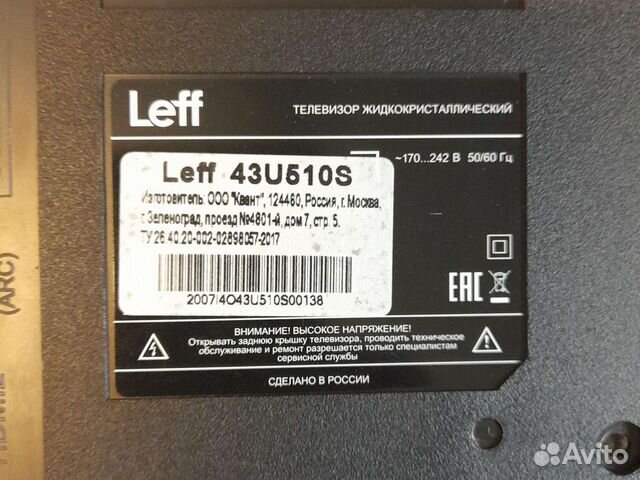 Телевизор leff 43U510S на запчасти