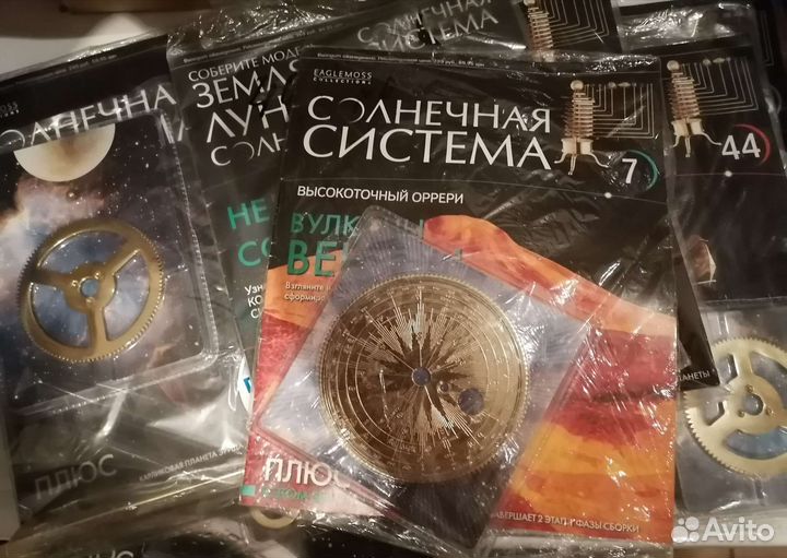 Коллекционный журнал Солнечная система, разные