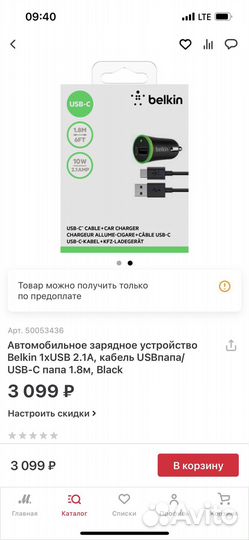 Автомобильное зарядное устройство Belkin