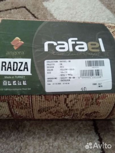 Ковер новый