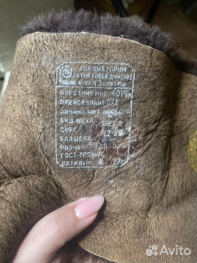 Мех натуральный, воротник овчина СССР