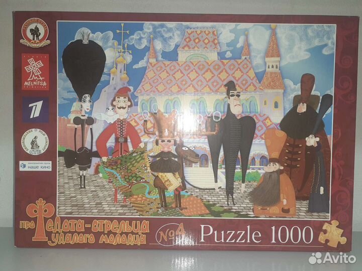 Пазлы новые 1000шт